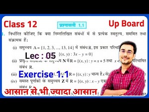 Class 12 Maths Chapter 1 Exercise 1.1 | Relation And Function | Up Board | Class 12th Math 2025