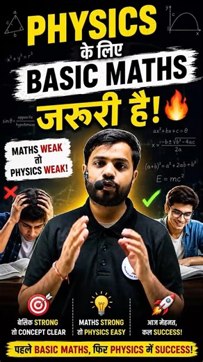 Why is Basic Mathematics essential for Physics? 🚀 | Basic Maths for Physics 2026