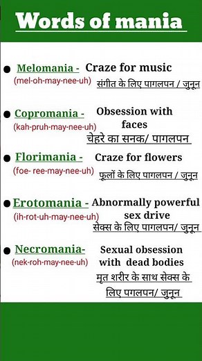 Words of Mania in English language with meaning