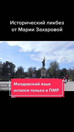 Moldovan Alphabet Pronunciation: A Historical Overview