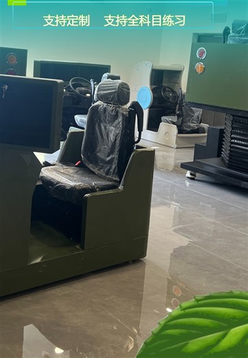 驾驶模拟器：灯光、挡位、离合全模拟。