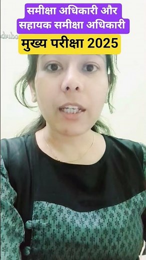 ro aro mains exam full preparation batch 2025 by study for civil services #shorts #roaro #roaromains