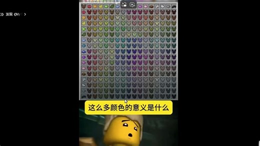 【Minecraft】所以这么多颜色的意义是什么？-纯色 红色