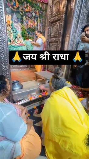 जय श्री राधा 🙏#radharani