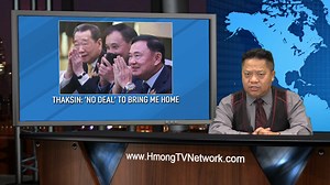 This is Hmong news and other world news in the Hmong language. We broadcast news about the Hmong people and other Hmong related topics such as Hmong culture, Hmong clothes, and Hmong events. Our news is translated from English to Hmong. We have Hmong news from Fresno, Hmong news from Minneapolis, Hmong news from St. Paul, and Hmong news from many other cities. We also report national news in the United States and world news in the Hmong Language. Ntawm no yog xov xwm tshiab tawm txhua hnub. Peb 
