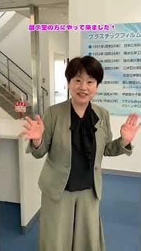 🌸湖南市長まつうらかよこのスマイルバトン🌸 第12回「市内企業紹介シリーズ」甲賀高分子株式会社ってどんな会社？