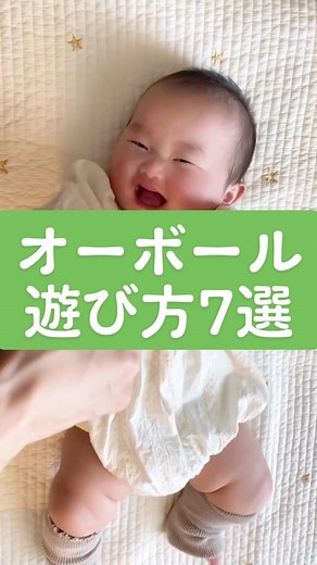 TikTokで抱っこ紐専門店キューズベリーさんをチェック！