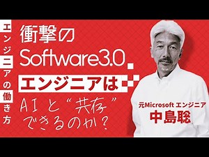 [Do humans no longer need to write code?] A brilliant presentation on "Software 3.0," which will ...