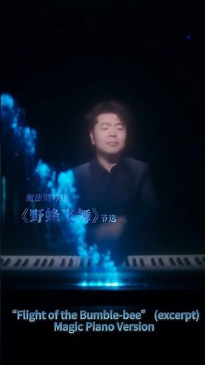 Lang Lang Plays “Flight of the Bumblebee” on the Glowing Magical Piano! 🎹✨#langlangmasterclass