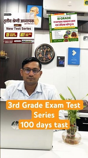 3rd Grade Exam Test Series 100 days tast