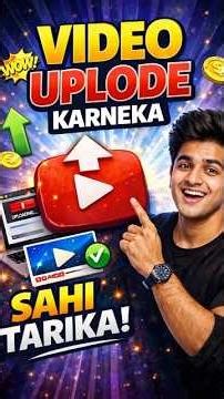 Video uplode karneka sahi tarika !📈#shorts#youtubeshorts#youtubecreator#youtubeindia