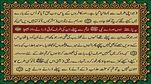 97K views · 53K reactions | Para ( 22 ) Full Urdu Translation #Quran پارہ (22 ) قرآن پاک صرف اردو ترجمہ | M Yasin Balghari | Facebook