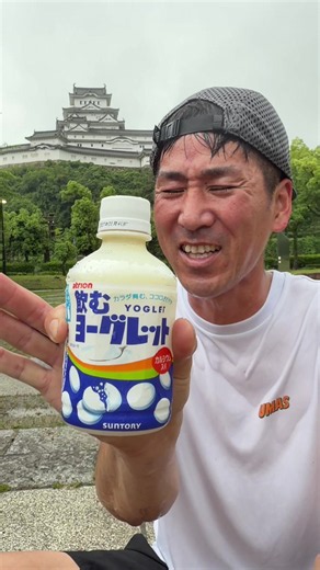 飲むヨーグレット #ランニング #ドリンク