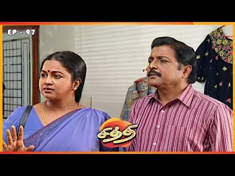 சித்தி - CHITHI Episode 97 | Radhika Sarathkumar | Ultra Tamil TV Serial