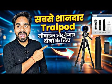 Best Tripod for Camera & Mobile 2025 | Stable for Video, Reels & Vlogging