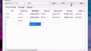 用PyQt5开发的GUI简单程序