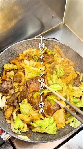 How to make a delicious "Beef and Cabbage Curry Stir-fry"