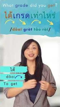 (6/10) Thai Family Conversation Talking About GRADE