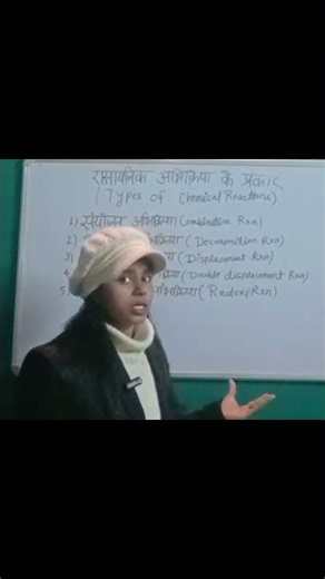 Types Of Chemical Reaction||Class 10th chemistry#ytshorts #trendingshorts #viralshort#By Akriti Mam🎯
