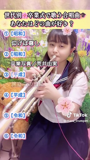 卒業式の合唱メドレー特集