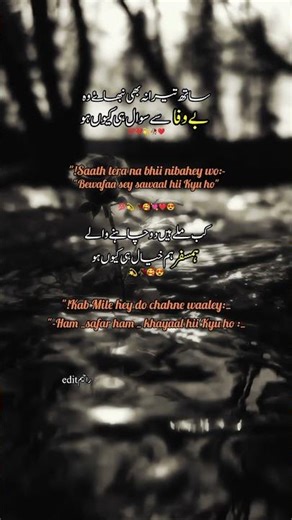 bewafa 💔❤️🥰🥀 #love #viral #bewafa #sadpoetry #sadstatus #foryou #shorts