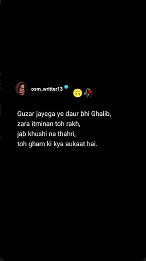 words dil chu lenge hume ek bar follow toh karo ❣️🌸.#lafz#poet#poet#shayari#alfaaz#poetry#views#love