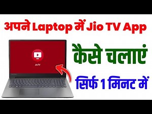How to Download Jio Tv App in Laptop | Jio Tv App Laptop mein Kaise Chalayen