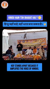 Hindu hai toh Bharat Hai ✊ -- 🟣 All UPI (Paytm/PhonePe/GPay): ‪ 91 9811743212‬ 🟣 PayPal: https://www.paypal.com/paypalme/donatetohsf 🟣 For NEFT/RTGS/IMPS: Act Name: HINDU SAMMAN FOUNDATION A/C NO– 50200082171530 IFSC CODE: HDFC0004400 HDFC Bank Ltd, 3/6, Kalinga Chowk, West Patel Nagar, New Delhi 110008, Delhi --- #hindu #standtogether #Thanksgiving #hsfamily #support | Hindu Samman Foundation
