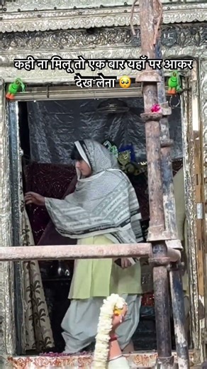 राधे राधे#bhaktishorts #radheradhe #bankebihari #viral #shortsvideo #vrindavan #viralsong #brajdham