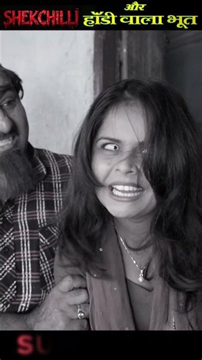 Sheikh Chilli and the Upper Soul | Part-7 chapter-3 #bhoothbangla #shorts #horror #funny #cockroach