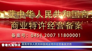 双品牌溢价王者卓悦3861之七：香港3861简介