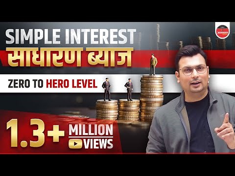 Simple Interest For SSC And Bank |Simple Interest by Aditya Sir | Class 1| Maths By Aditya Patel Sir