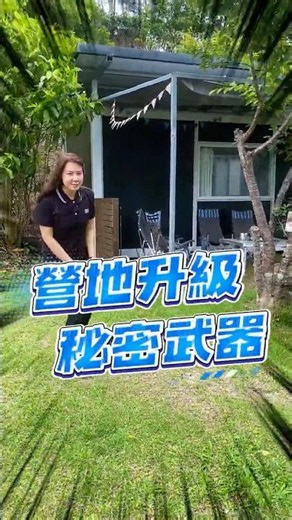 營地升級新解方！詹詹組合屋：鋼骨、防潮、高效益