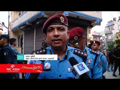 Kantipur Samachar | कान्तिपुर समाचार, १२ जेठ २०७६