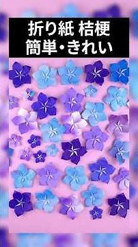 Origami bellflower (flat and 3D) - folding instructions #shorts #origami #handmade #paper #flowers