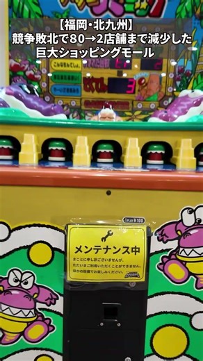 [Decommissioned after only 10 years of operation] I went to "Grand Mall," a huge shopping mall in...