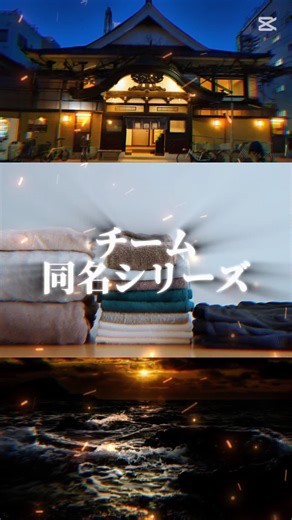 銭湯VS戦闘 嵐VS荒らし 家事VS火事#同名シリーズ#強さ比べ #エンタメ #ネタ #テンプレート使用