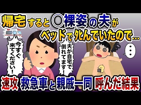 浮気夫スカッと人気動画５選まとめ総集編14浮気バレした夫への復讐劇〈作業用〉〈睡眠用〉【2ch修羅場スレ・ゆっくり解説】
