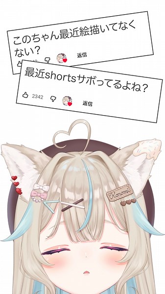 【謝罪】ずっとShortsをサボっていてすみませんでした・・・・・【#甘狼このみ】