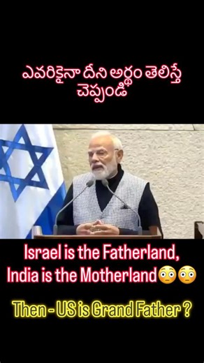 PM MODI SPEECH IN ISRAEL