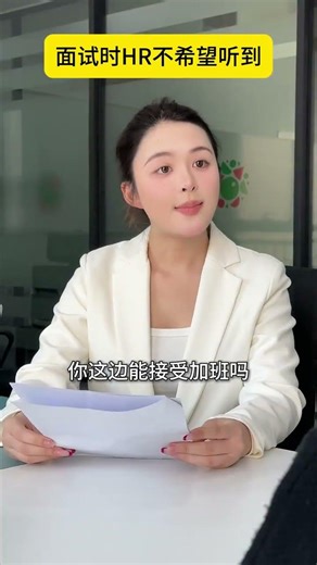 Top 5 Words to Avoid in Your Interview! (Avoid These Phrases