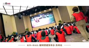 kinBall kin-Ball健球