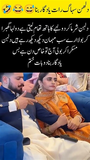 Husband Forgets Wife’s Name at Wedding 😅 | Cute & Funny Couple Moment ❤️