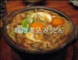郷土料理百選：中部・近畿編