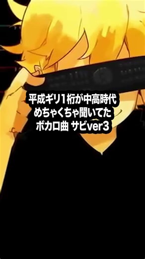 深いボカロサビメドレーの紹介