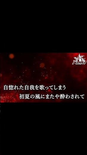 Ado - 初夏【カラオケ】【ガイドメロなし】上級者向け本格伴奏カラオケ #カラオケ #カラオケ音源 #歌ってみて #音源制作