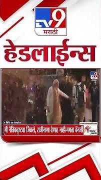Tv9 Marathi News Top Headline Today | 6 May 2026 | 1 PM | 4 Minute 24 Headline Maharashtra