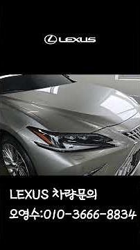 렉서스 ES300h 이그제큐티브 최고의 하이브리드 세단 #무이자할부#프로모션#즉시출고#개별소비세#신차#홍보