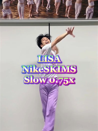 LISA x NikeSKIMS ダンスチュートリアル