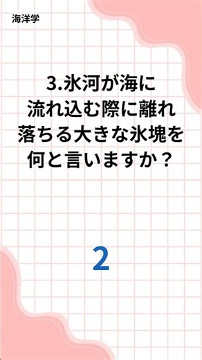 How to become a science legend in 1 minute - 1-minute science quiz (475)